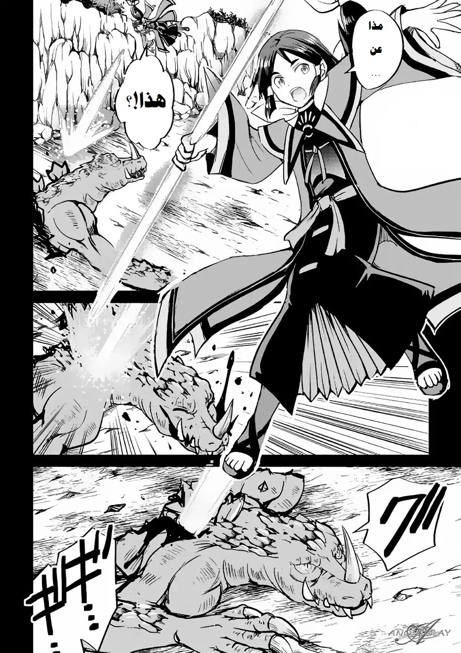 Chapter Image 15