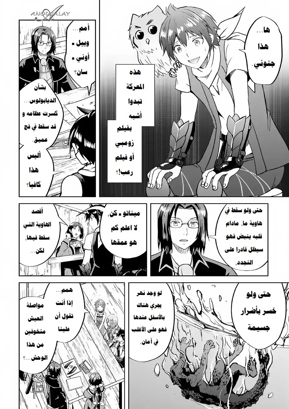 Chapter Image 17