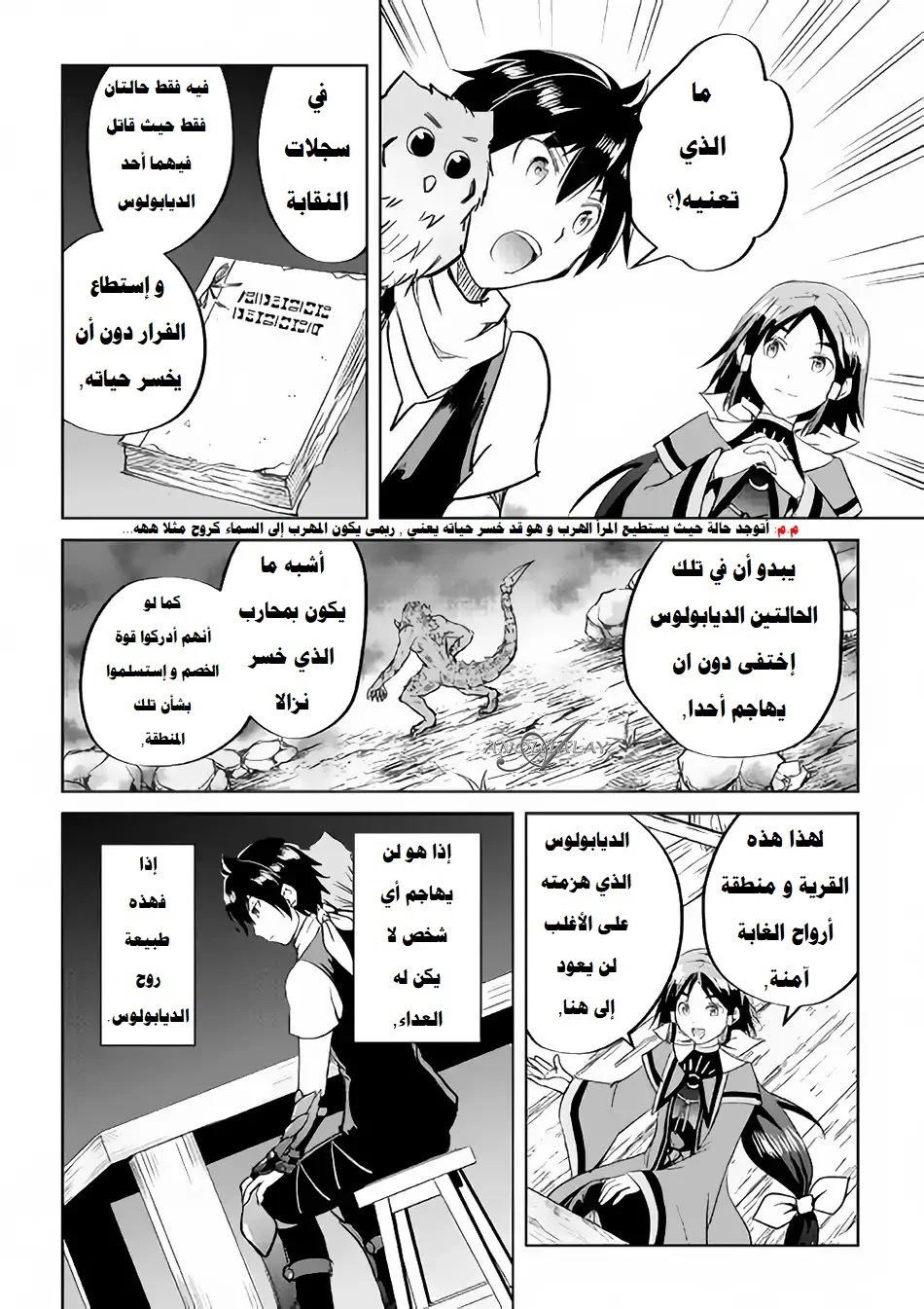Chapter Image 19