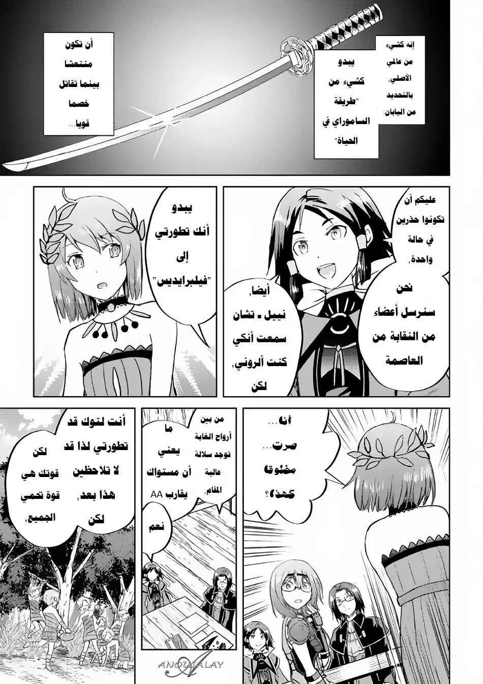 Chapter Image 20