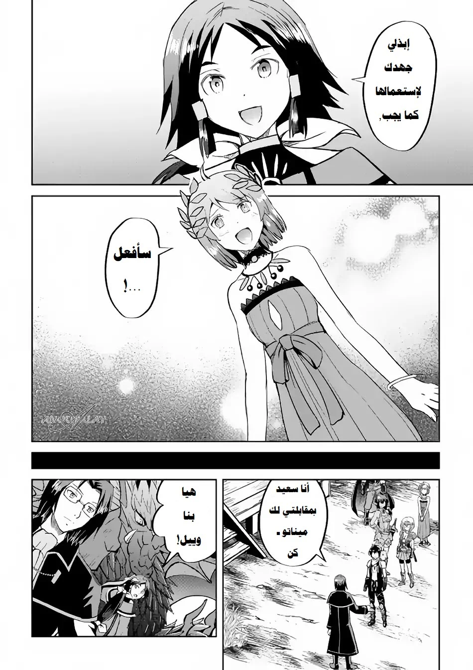 Chapter Image 21