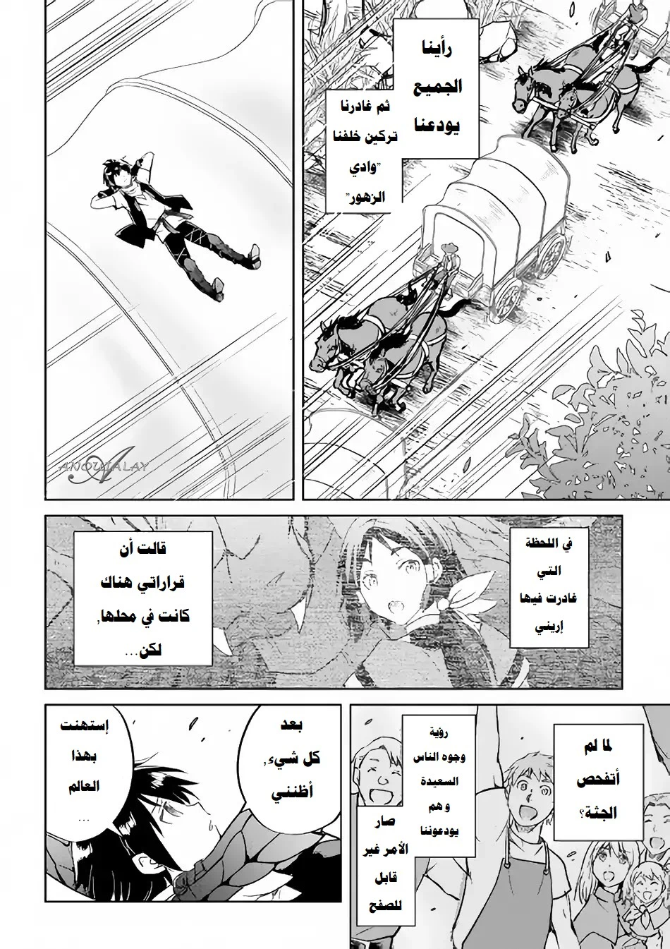 Chapter Image 23