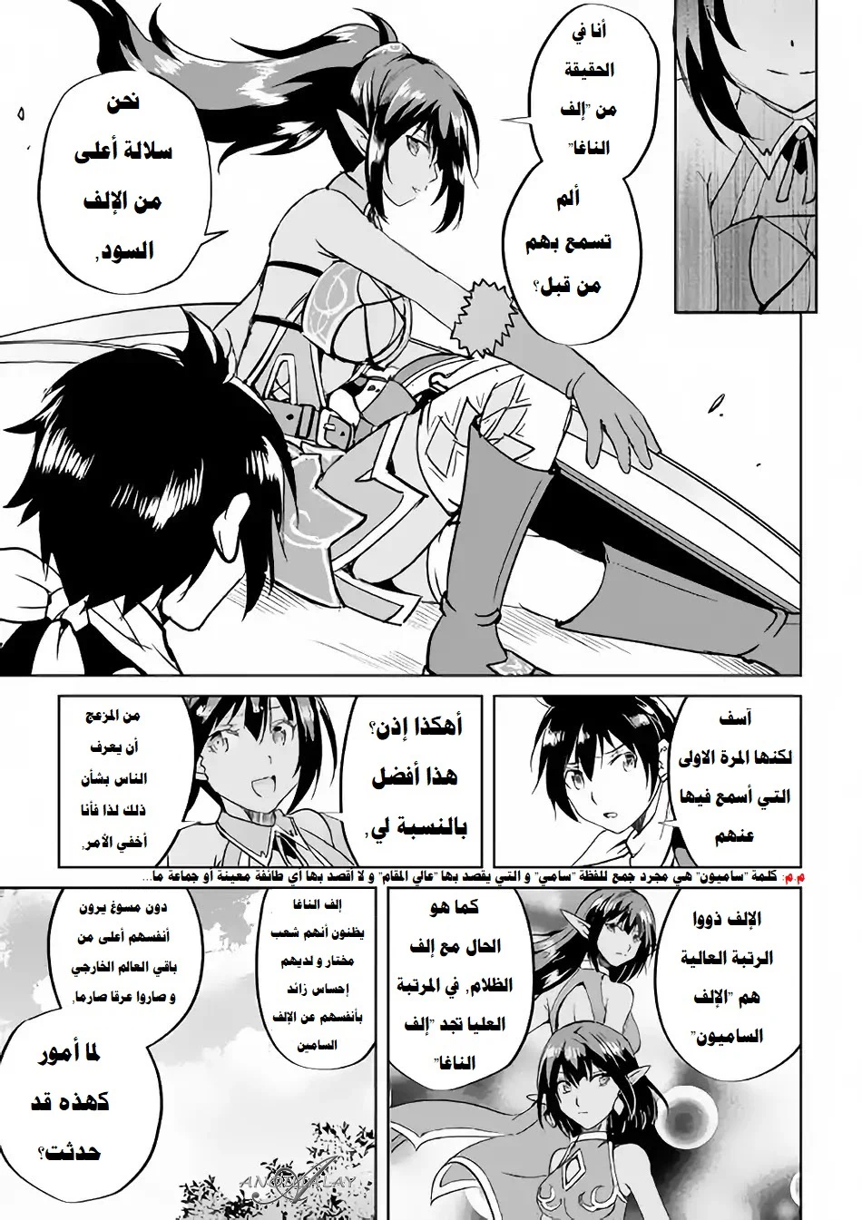 Chapter Image 28
