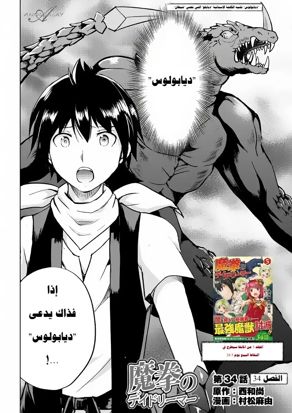 Chapter Image 2