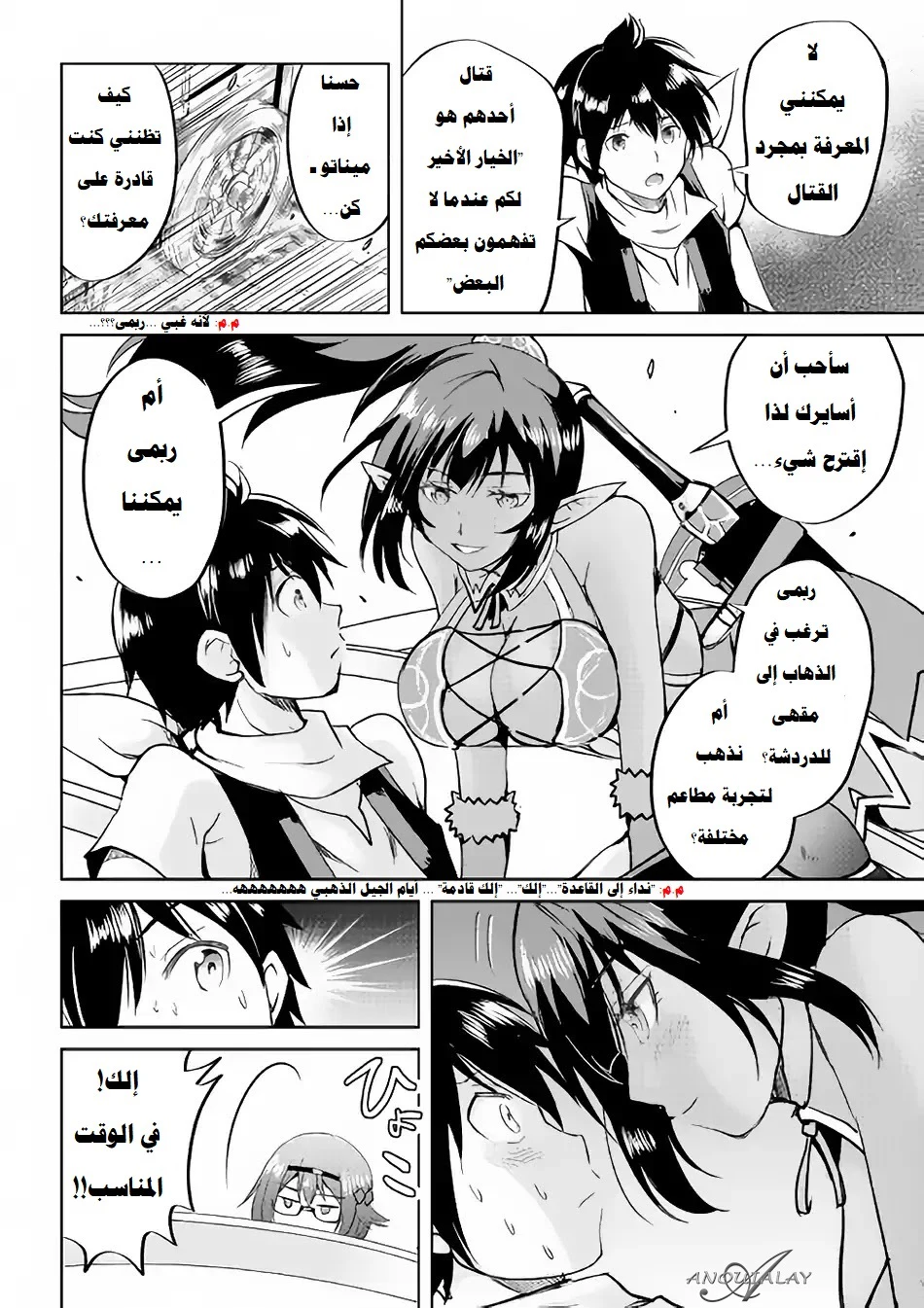 Chapter Image 31