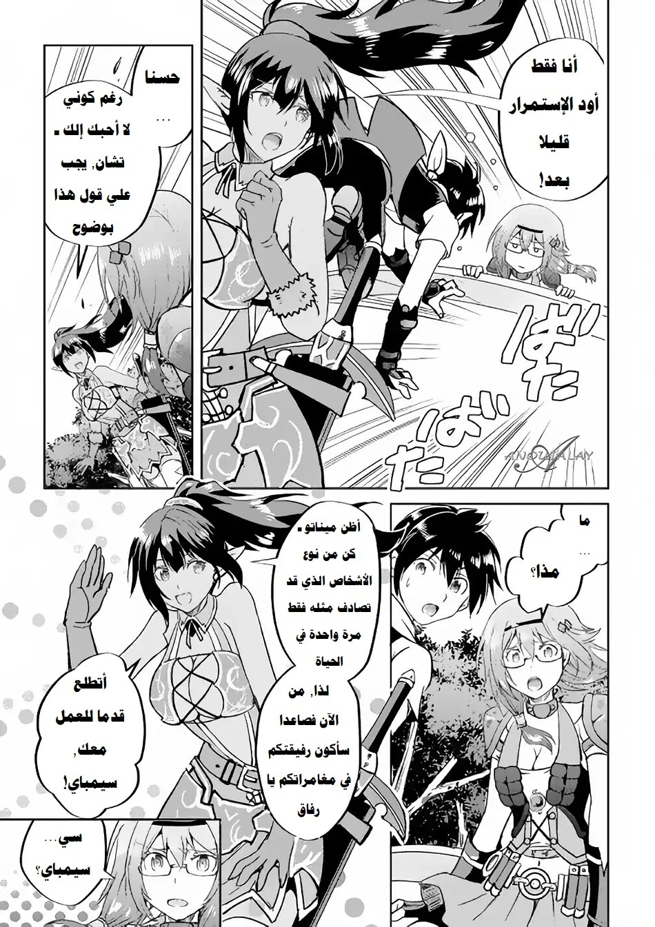 Chapter Image 32