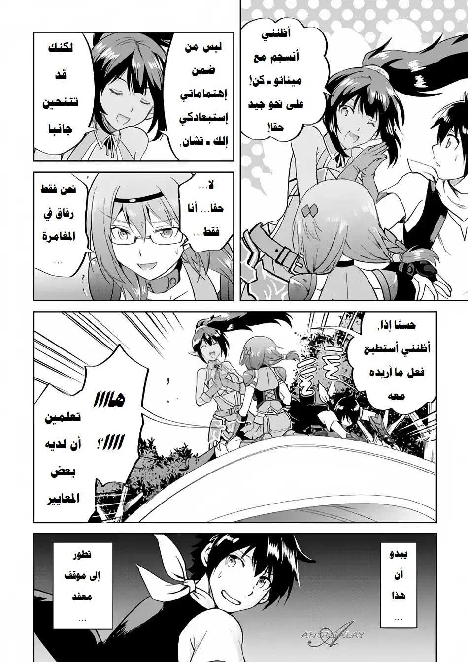 Chapter Image 33