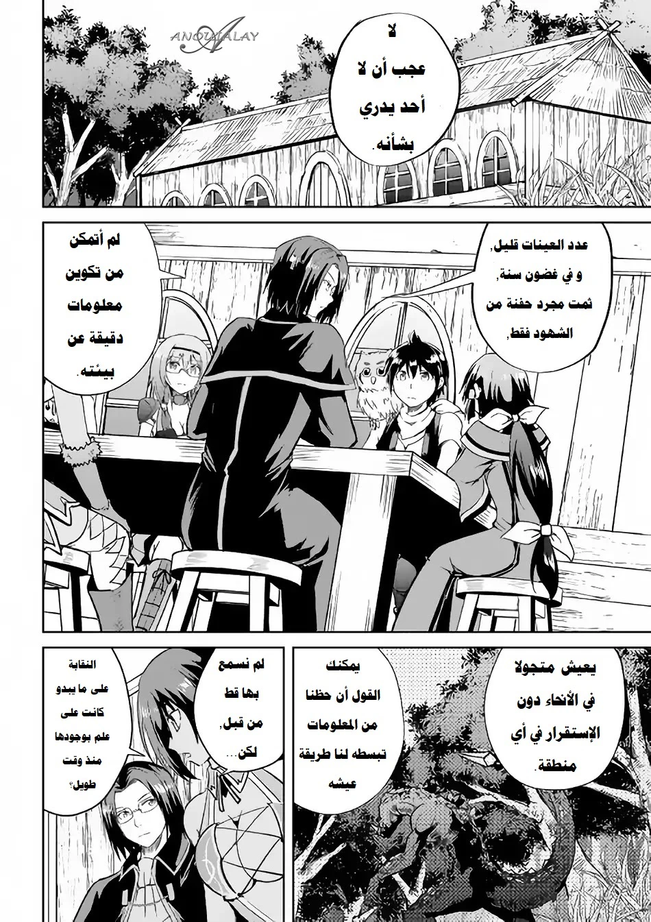 Chapter Image 3