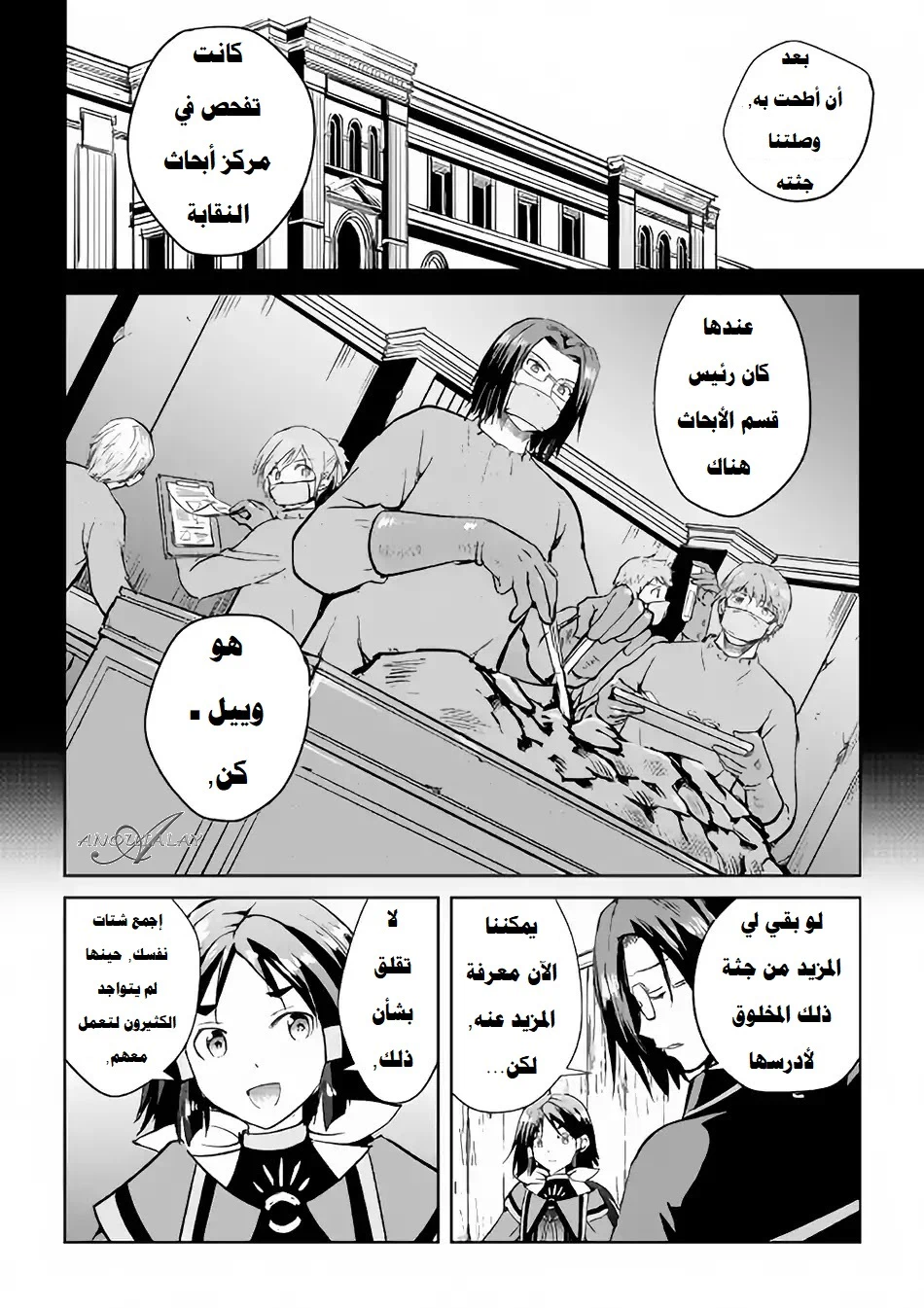 Chapter Image 5
