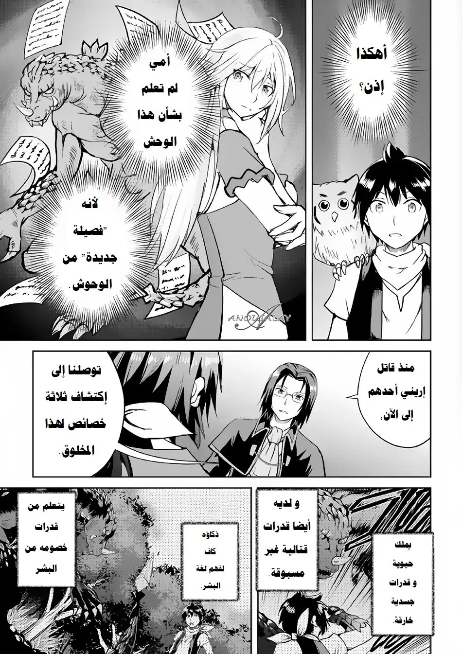 Chapter Image 6