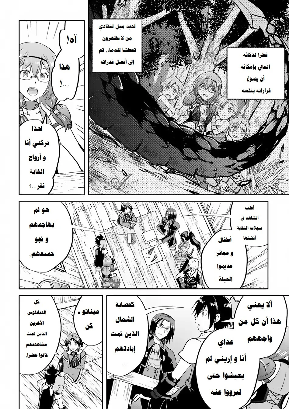 Chapter Image 7