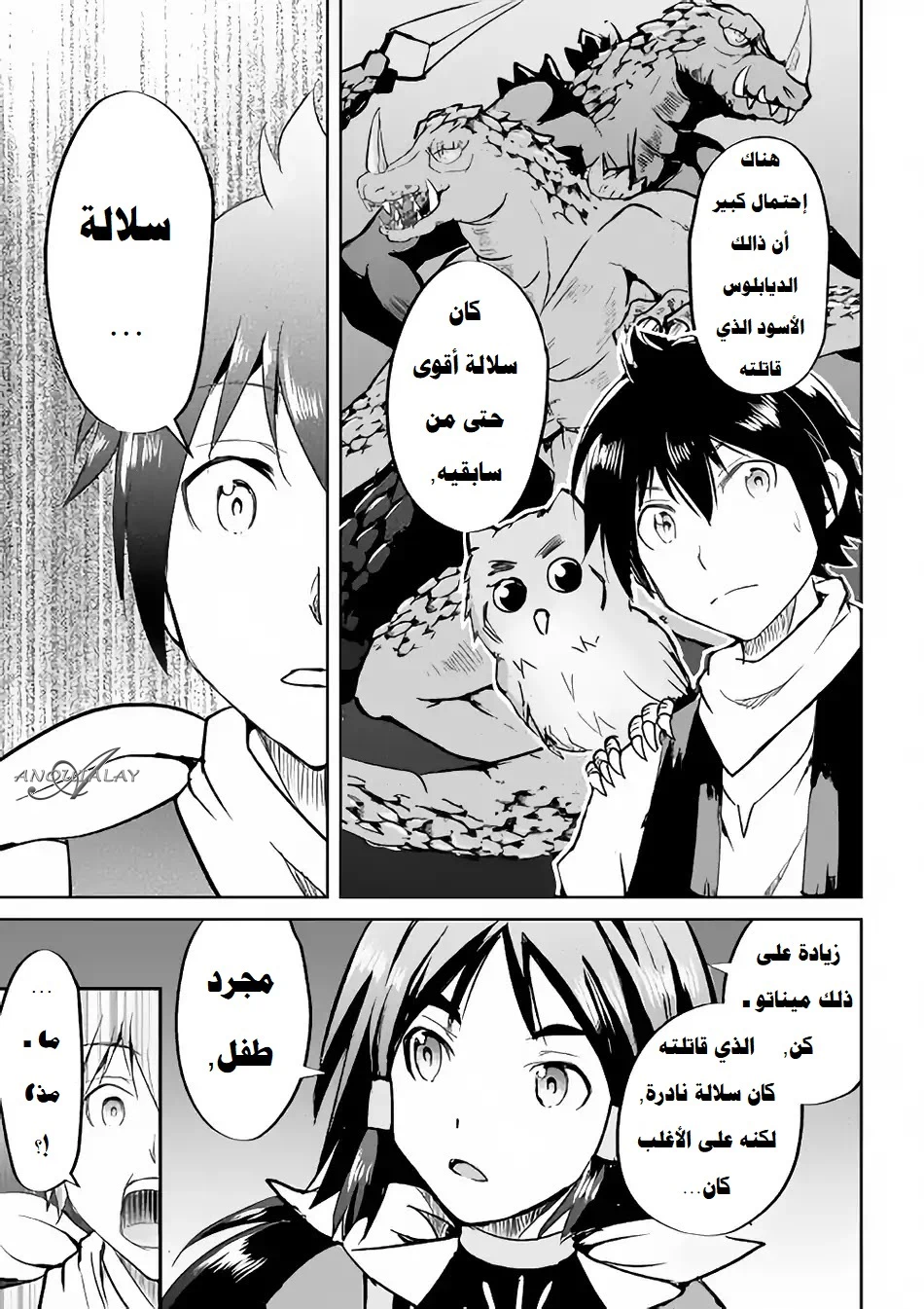 Chapter Image 8