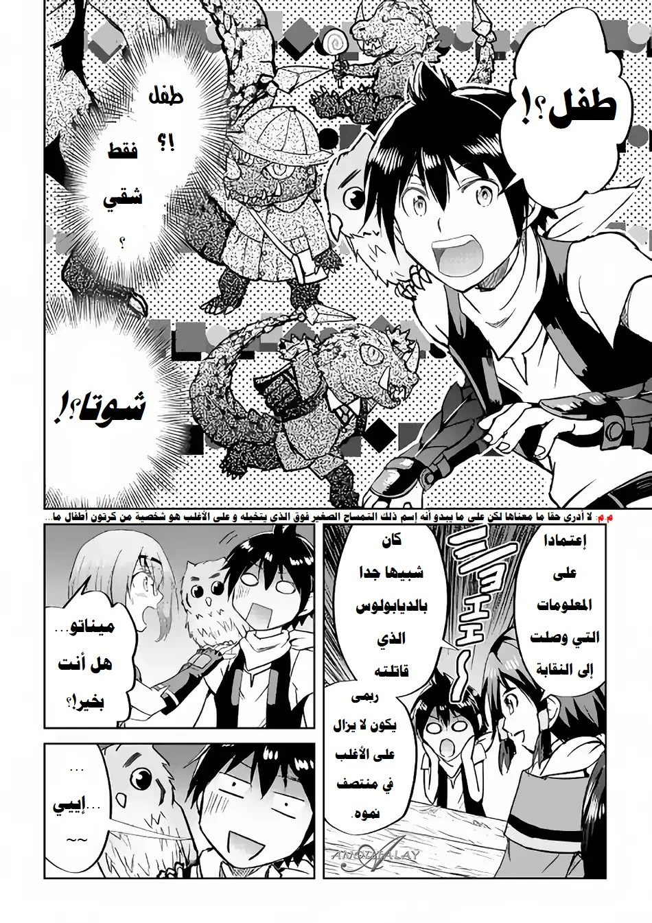 Chapter Image 9