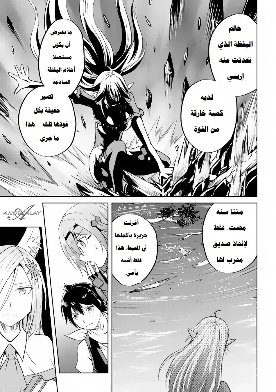 Chapter Image 10