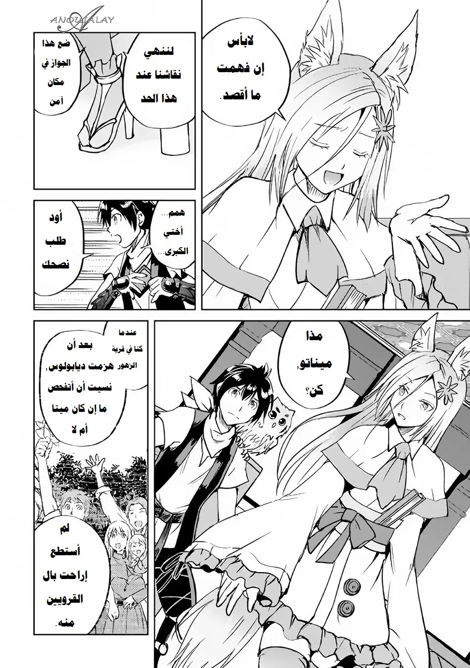 Chapter Image 12