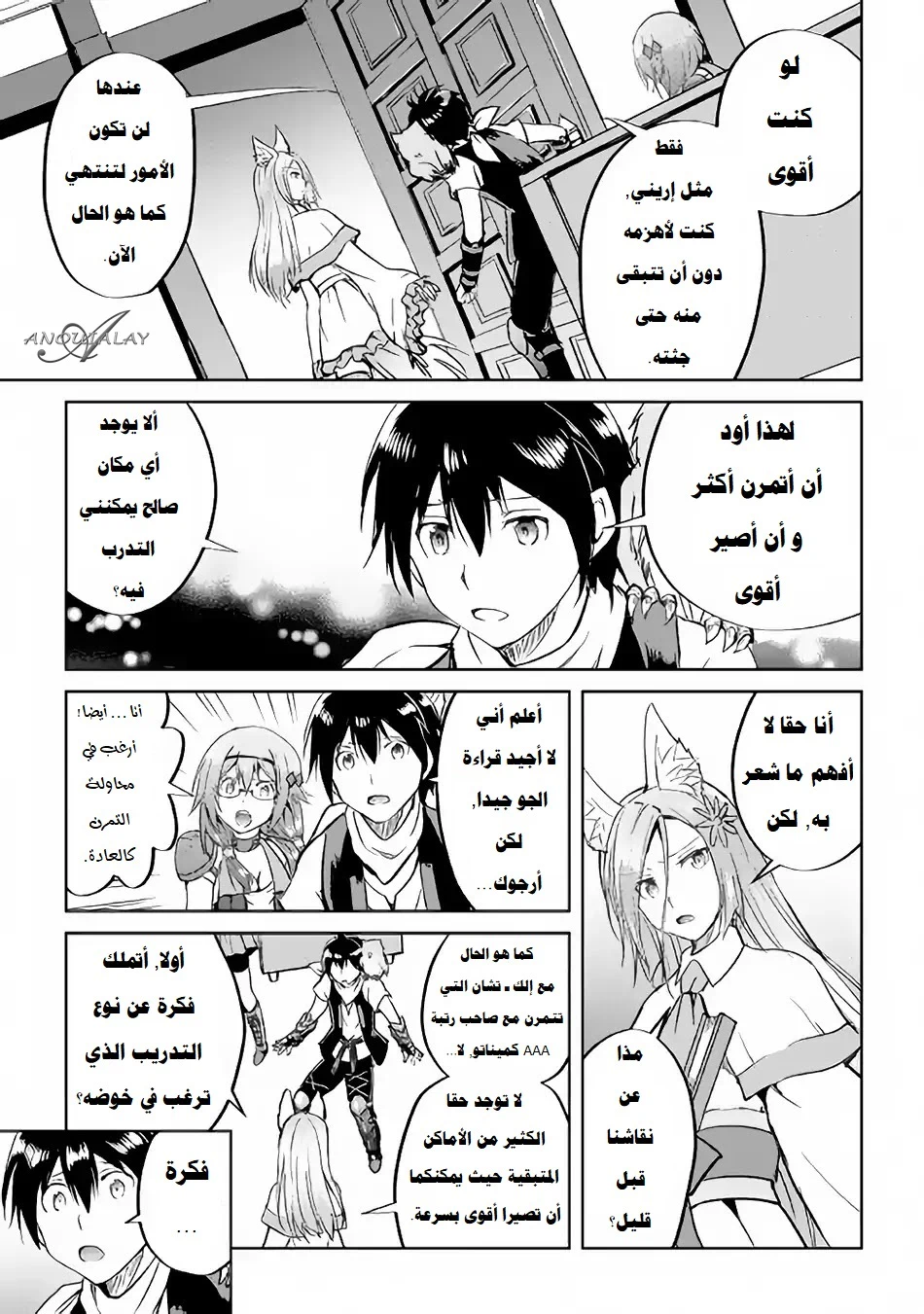 Chapter Image 13