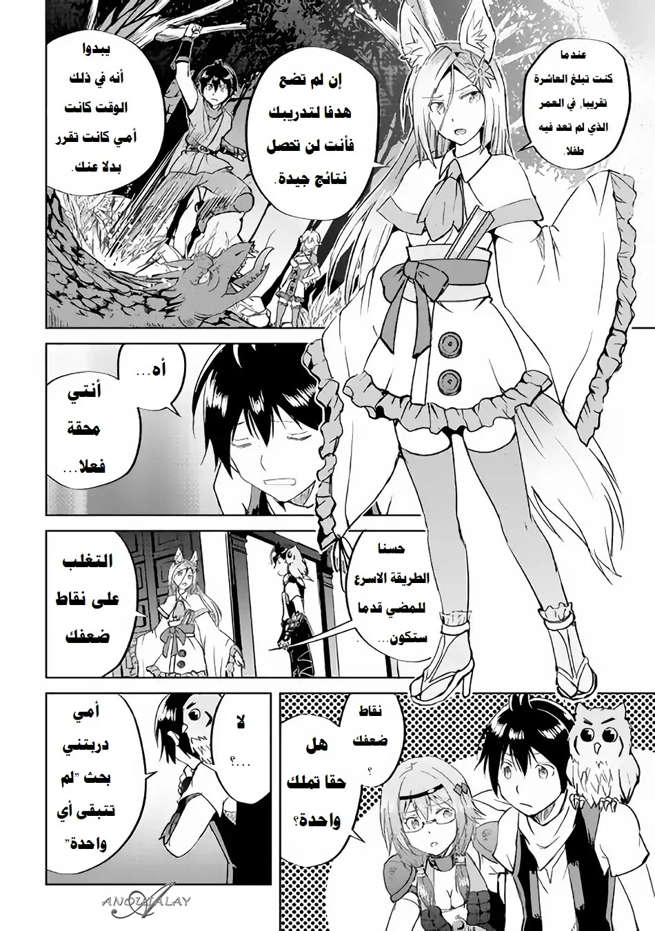 Chapter Image 14