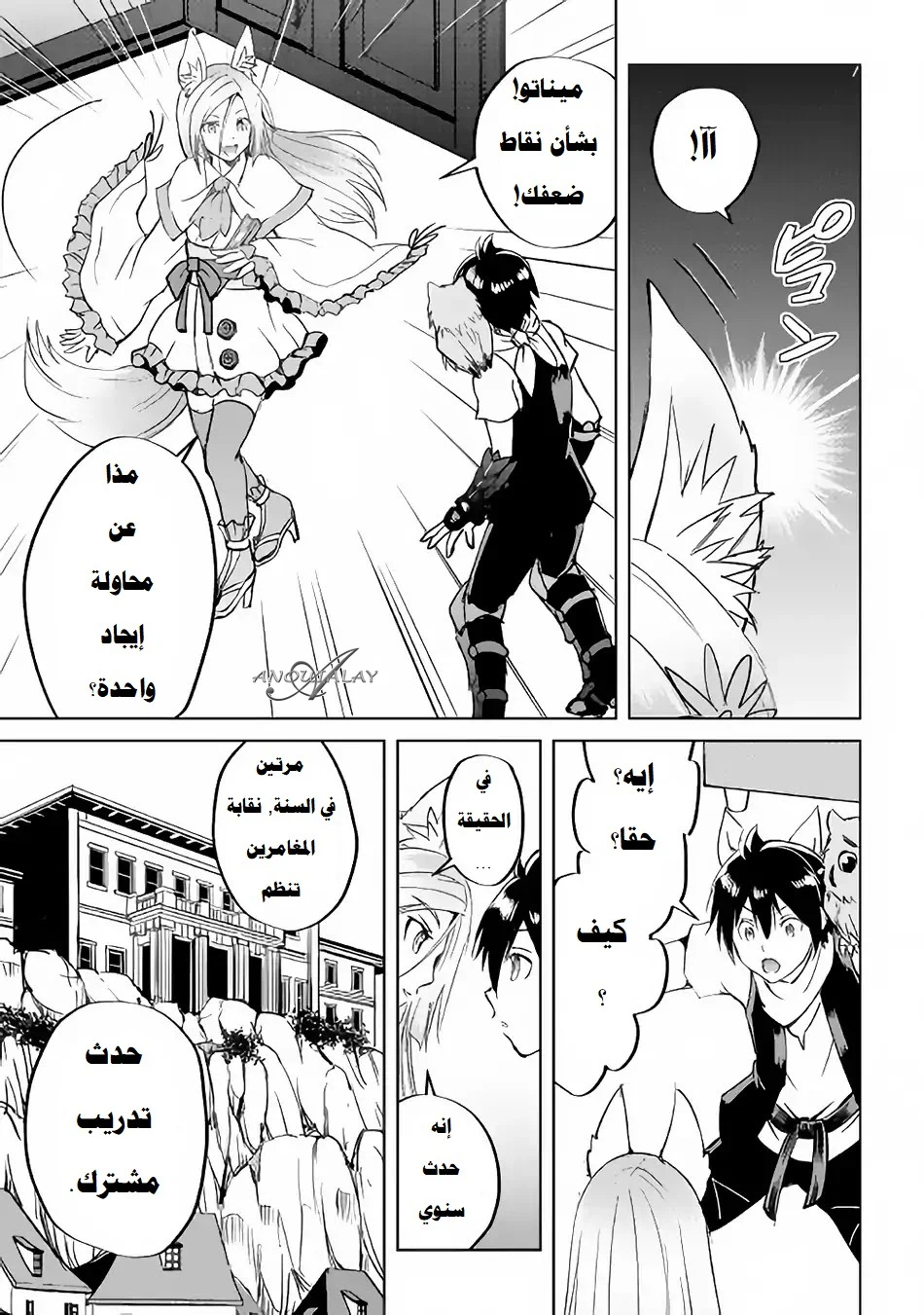 Chapter Image 15