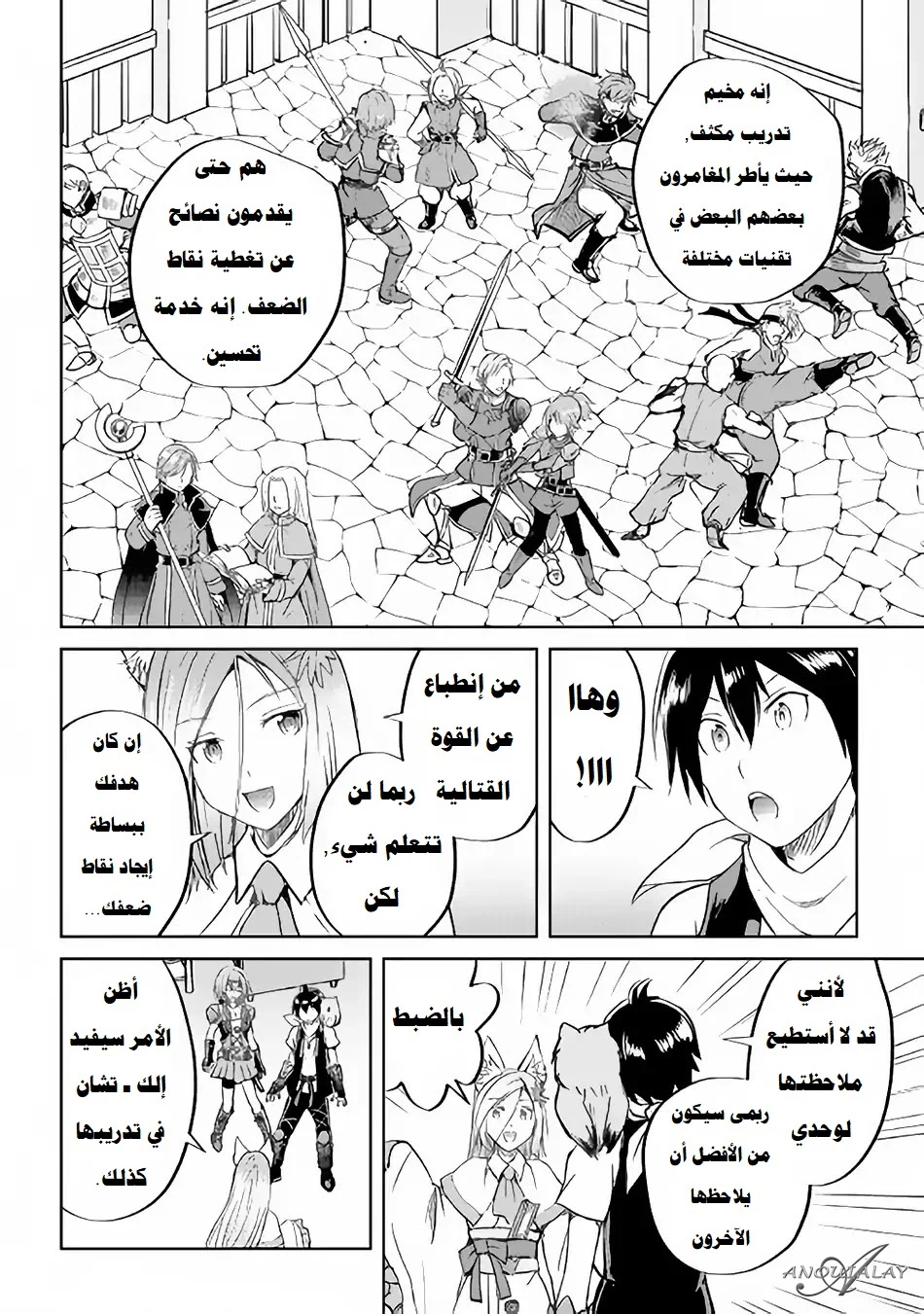 Chapter Image 16
