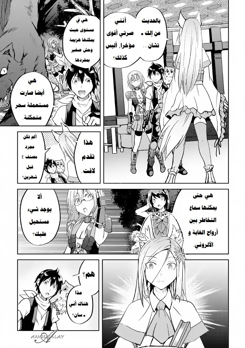 Chapter Image 17