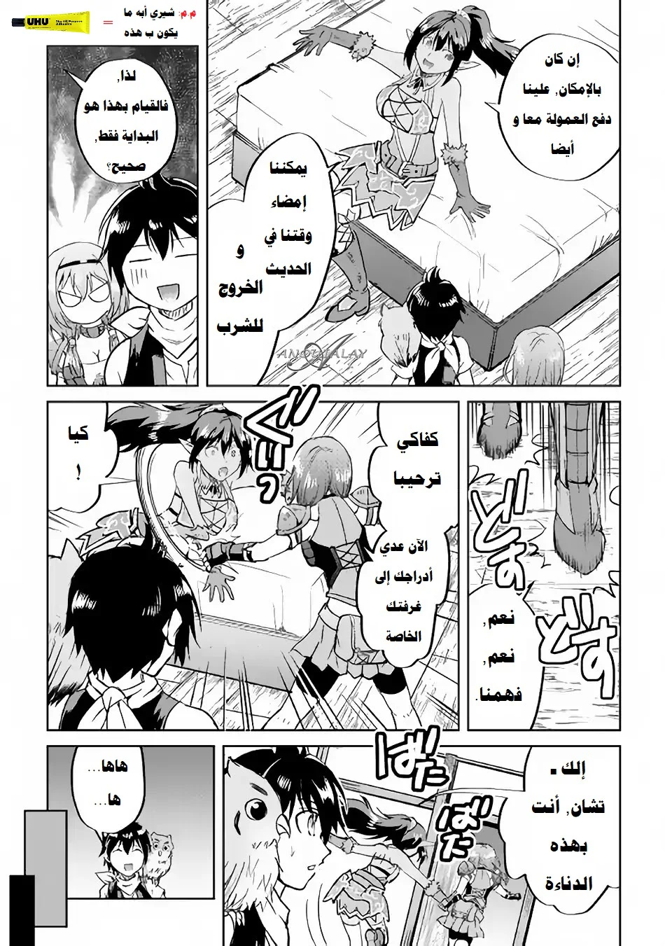 Chapter Image 21