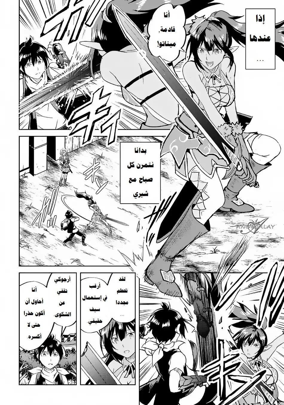 Chapter Image 22