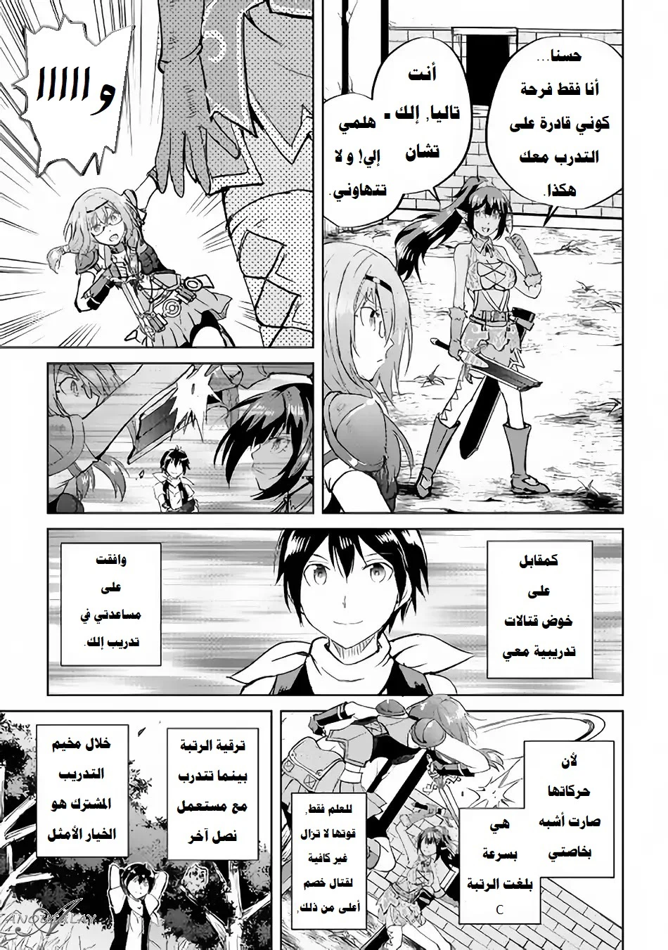 Chapter Image 23