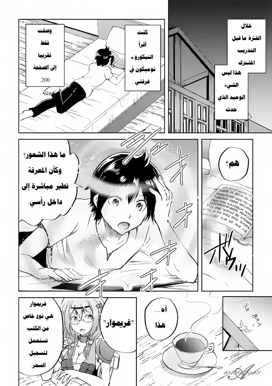 Chapter Image 24