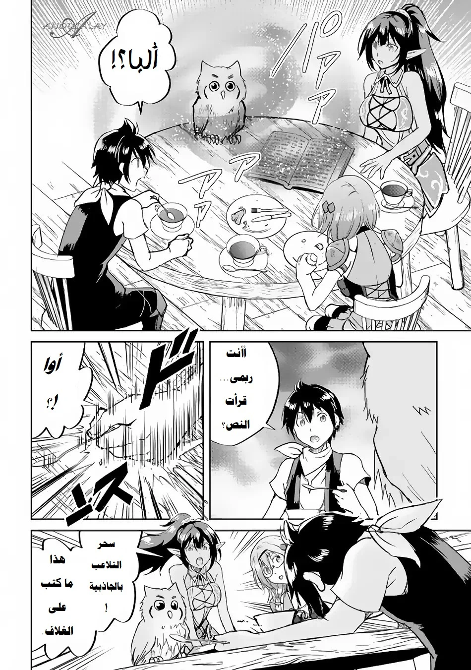 Chapter Image 26