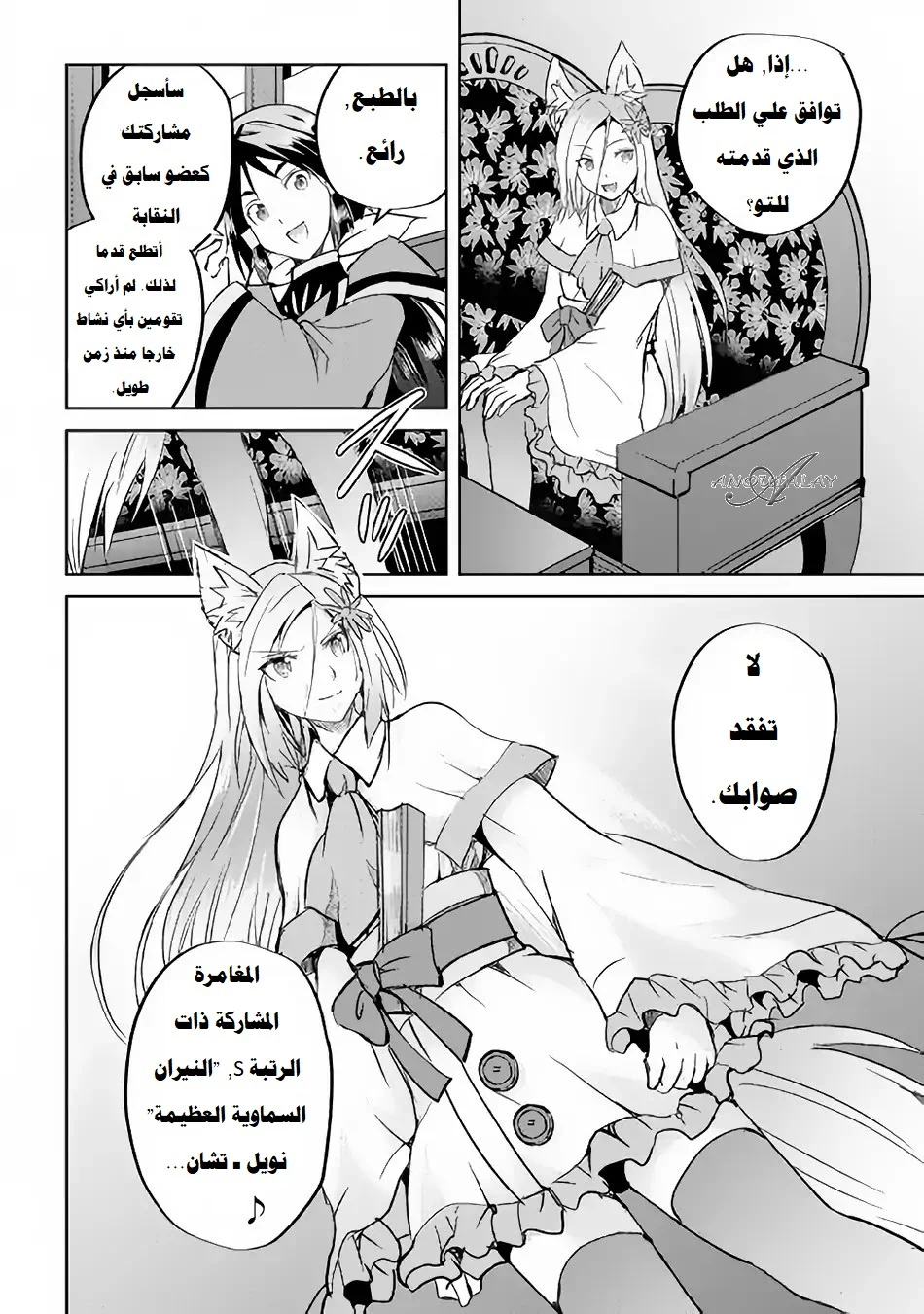 Chapter Image 28