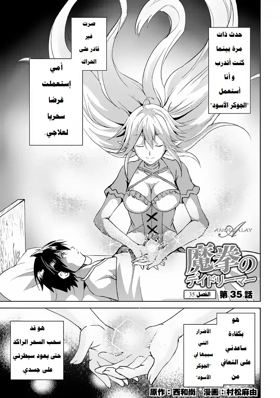 Chapter Image 2