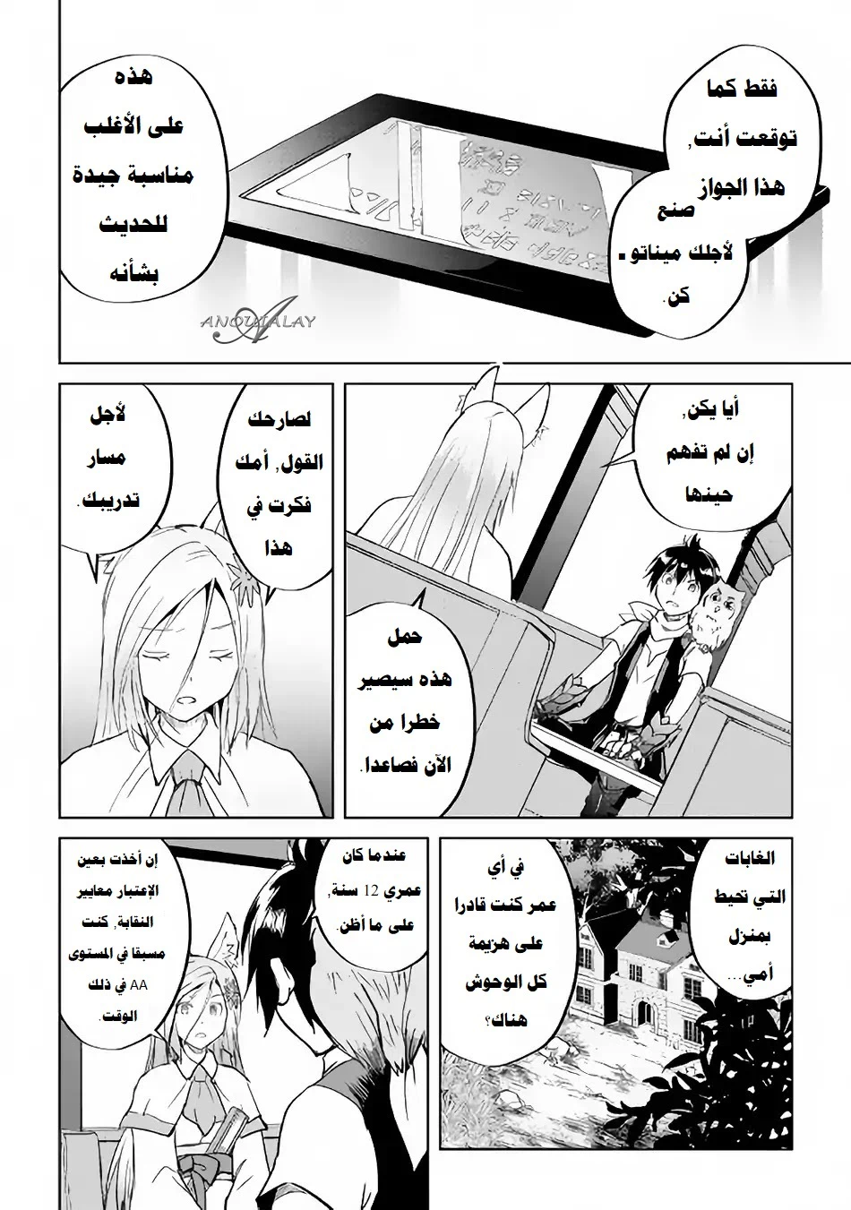 Chapter Image 5