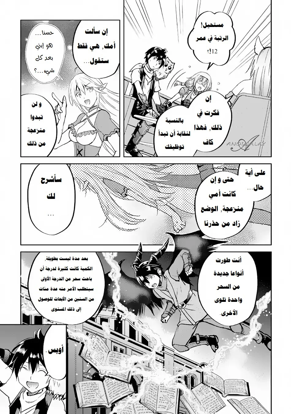 Chapter Image 6