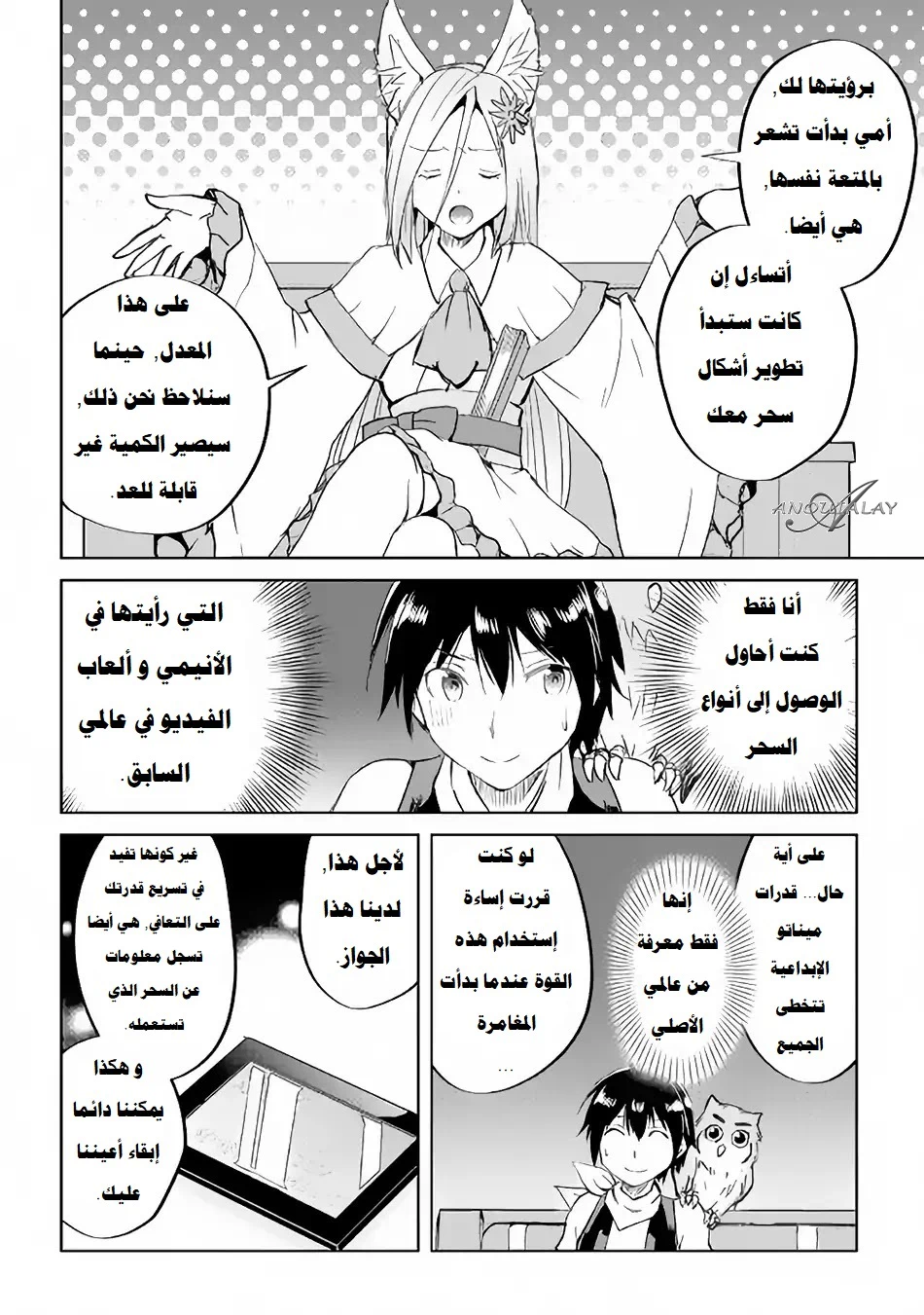 Chapter Image 7