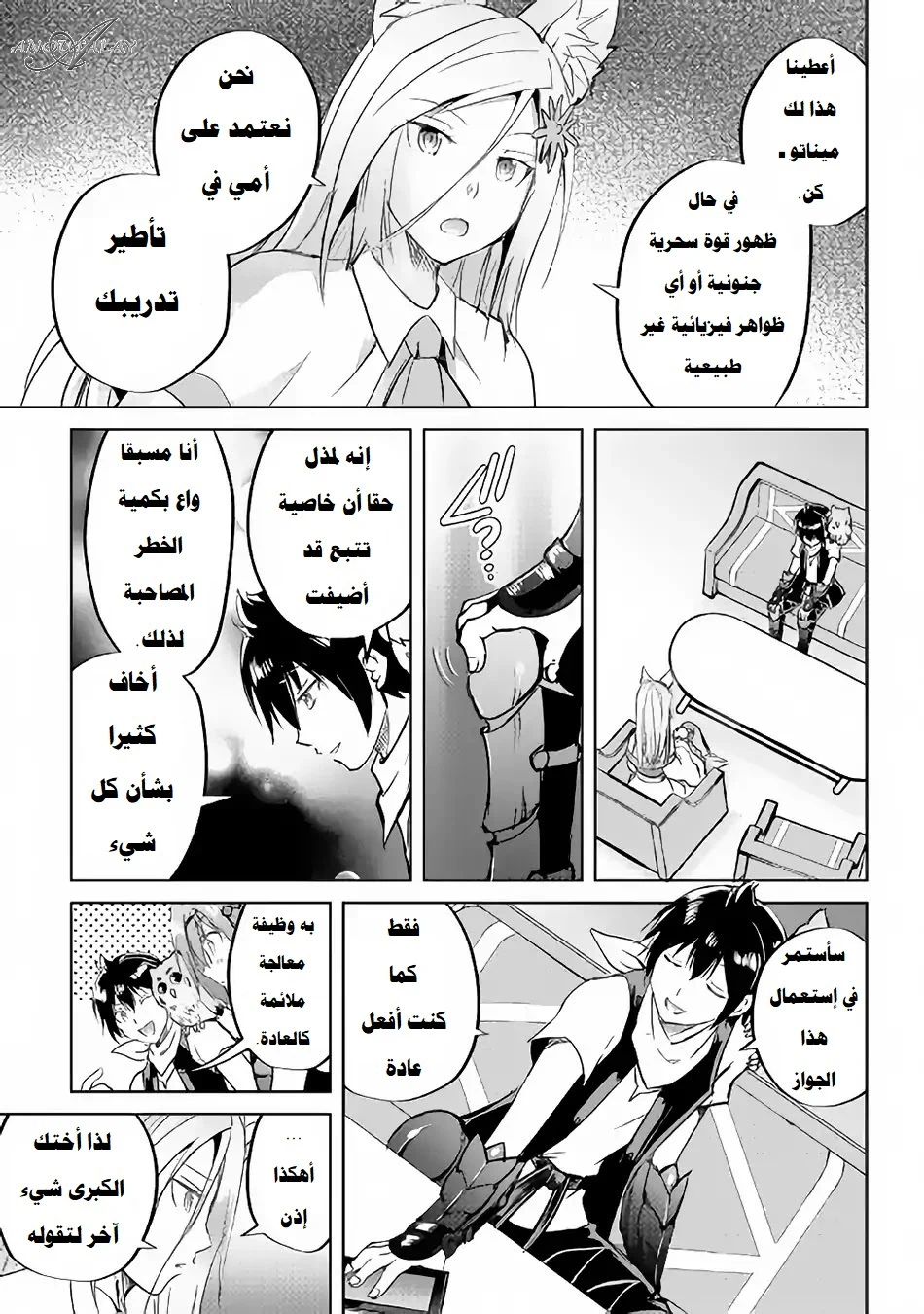 Chapter Image 8