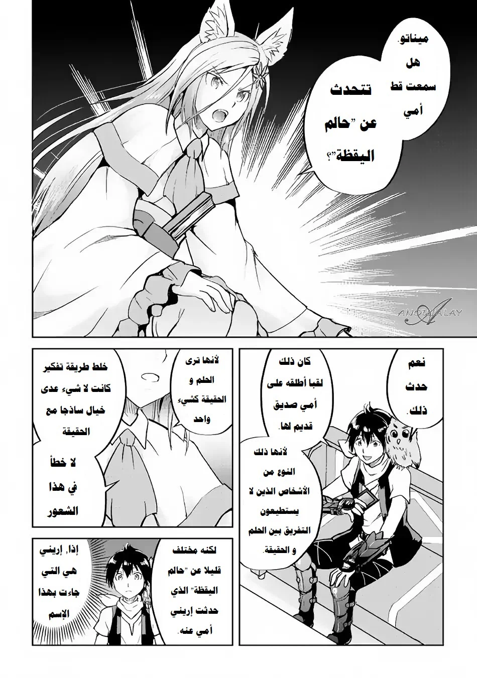 Chapter Image 9