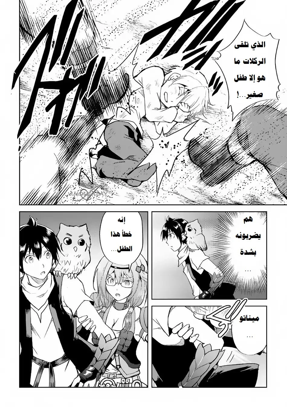 Chapter Image 10
