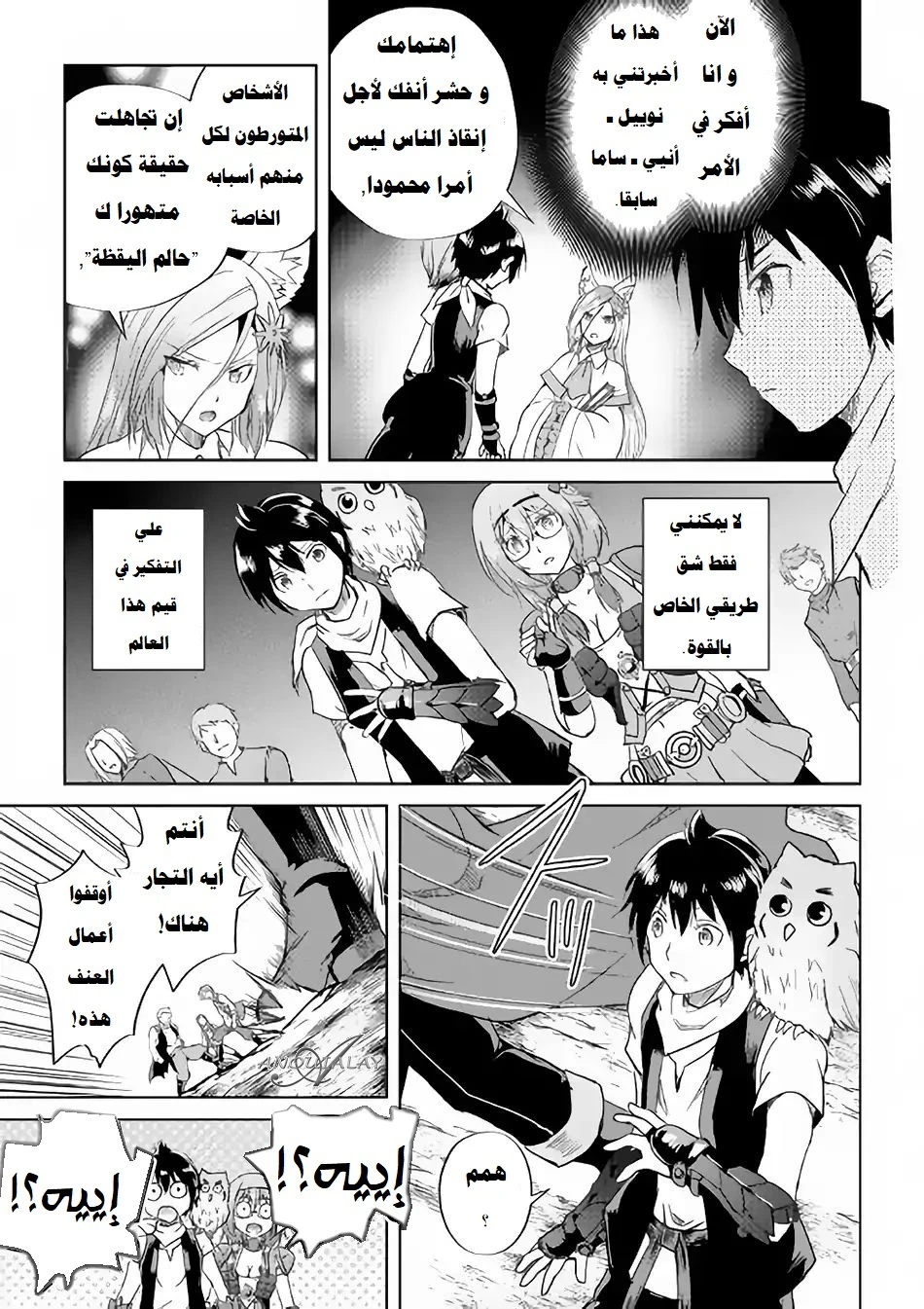 Chapter Image 11