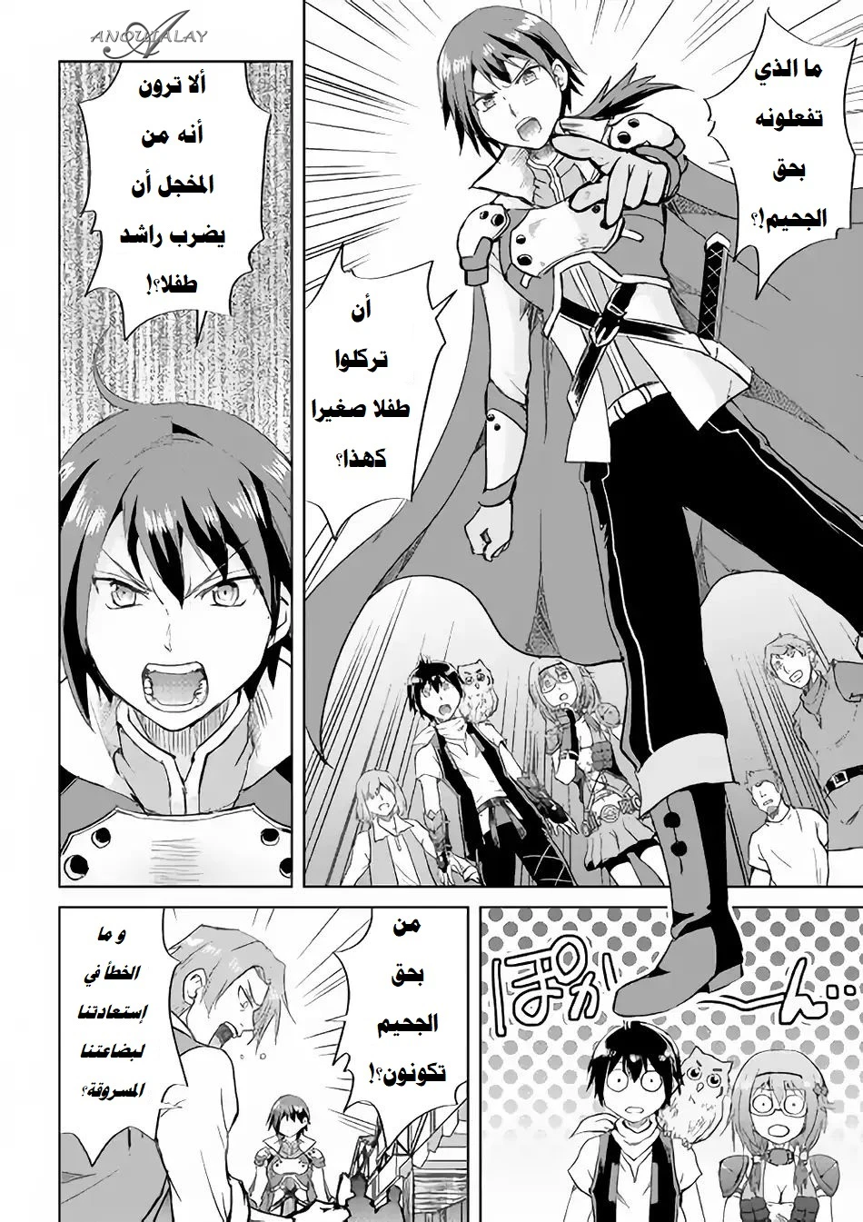 Chapter Image 12