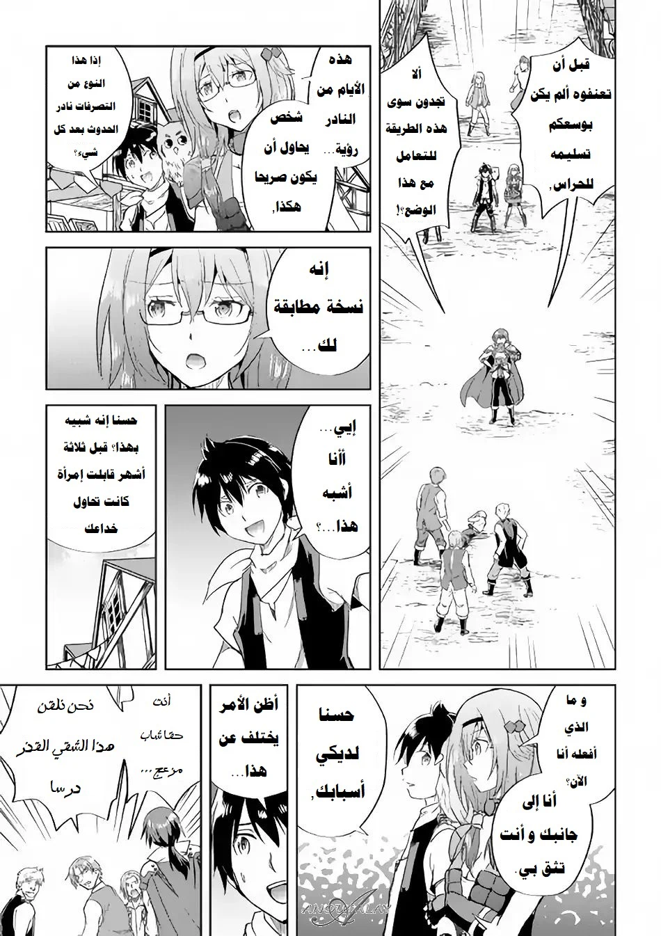 Chapter Image 13