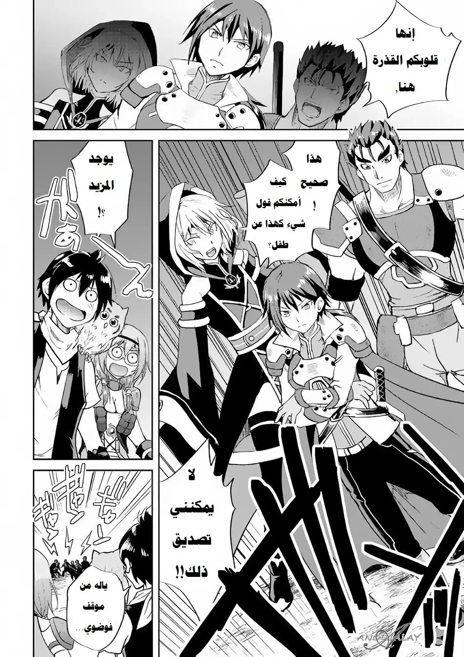 Chapter Image 14