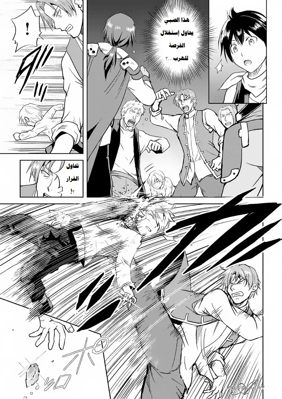 Chapter Image 15