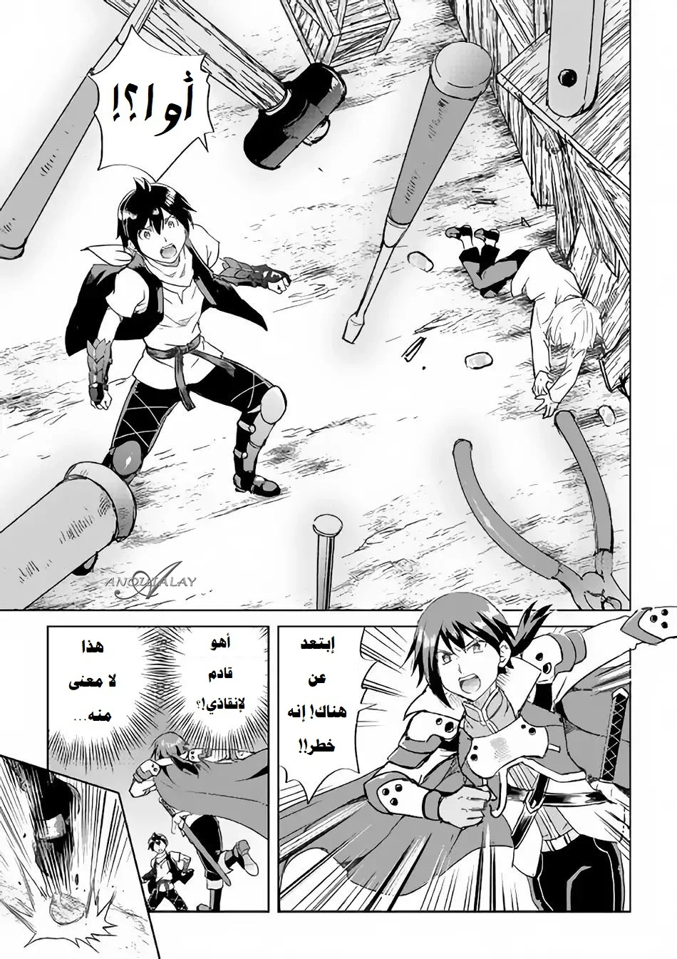 Chapter Image 17
