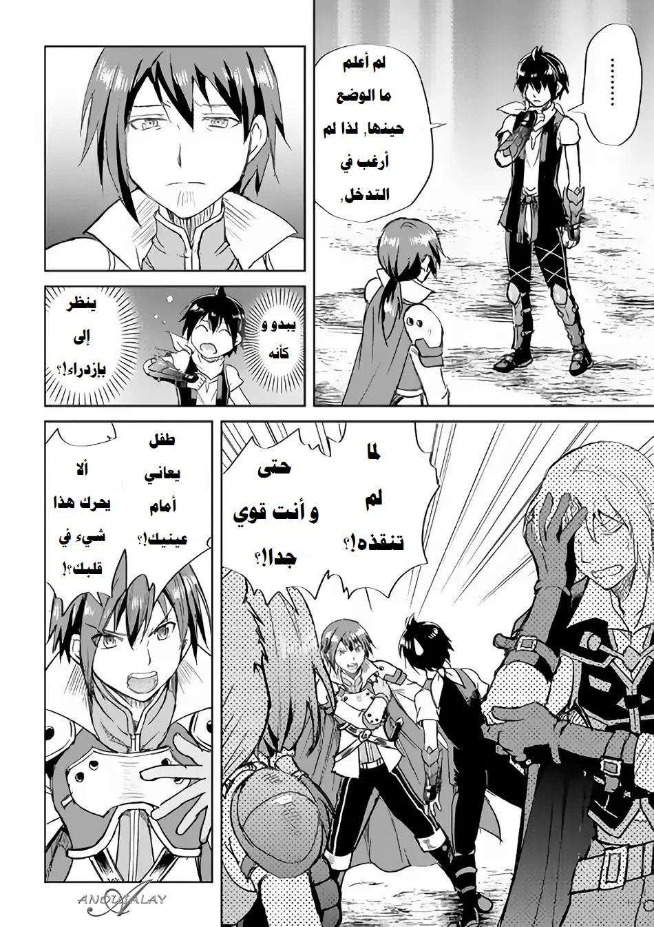 Chapter Image 25