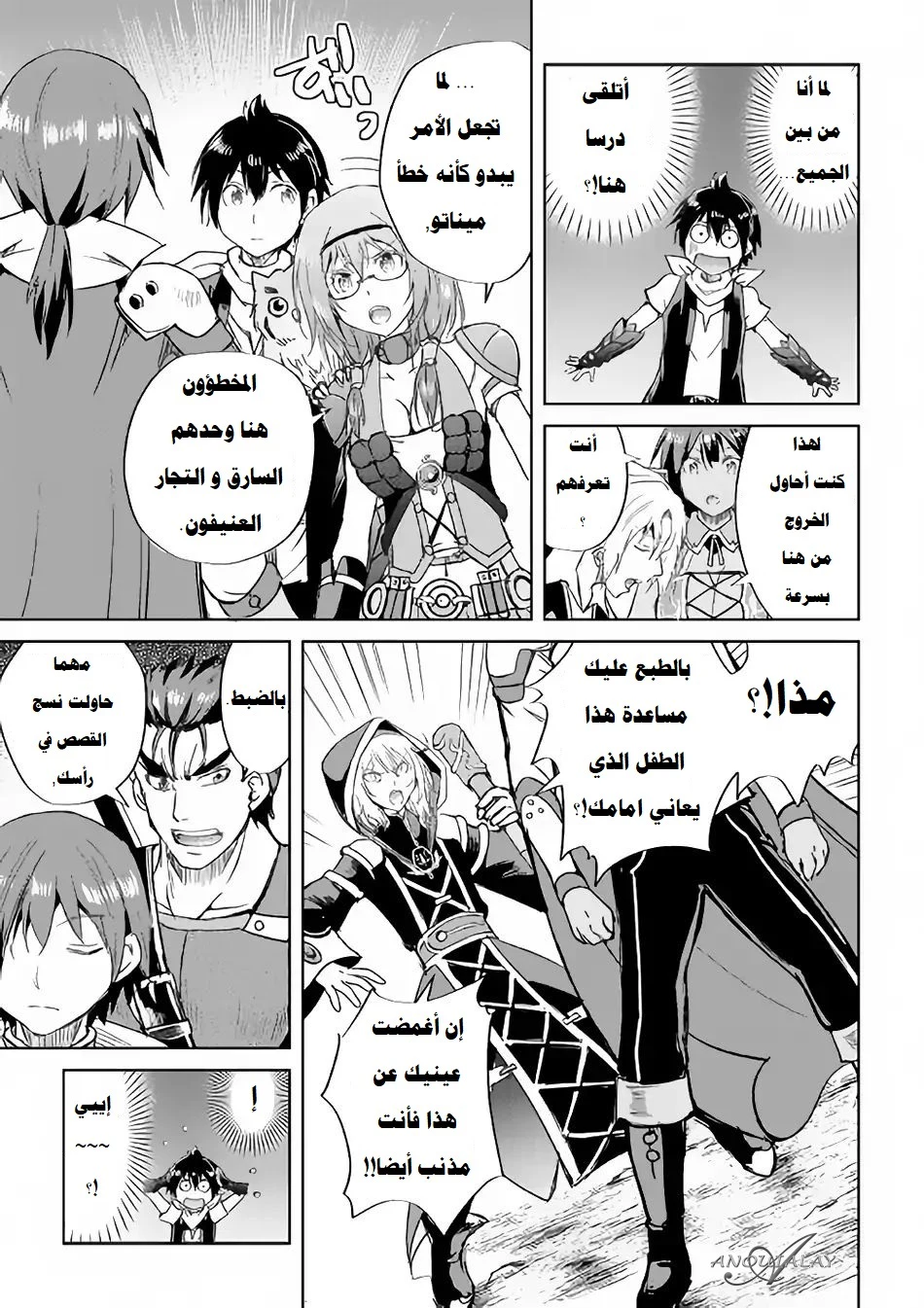 Chapter Image 26