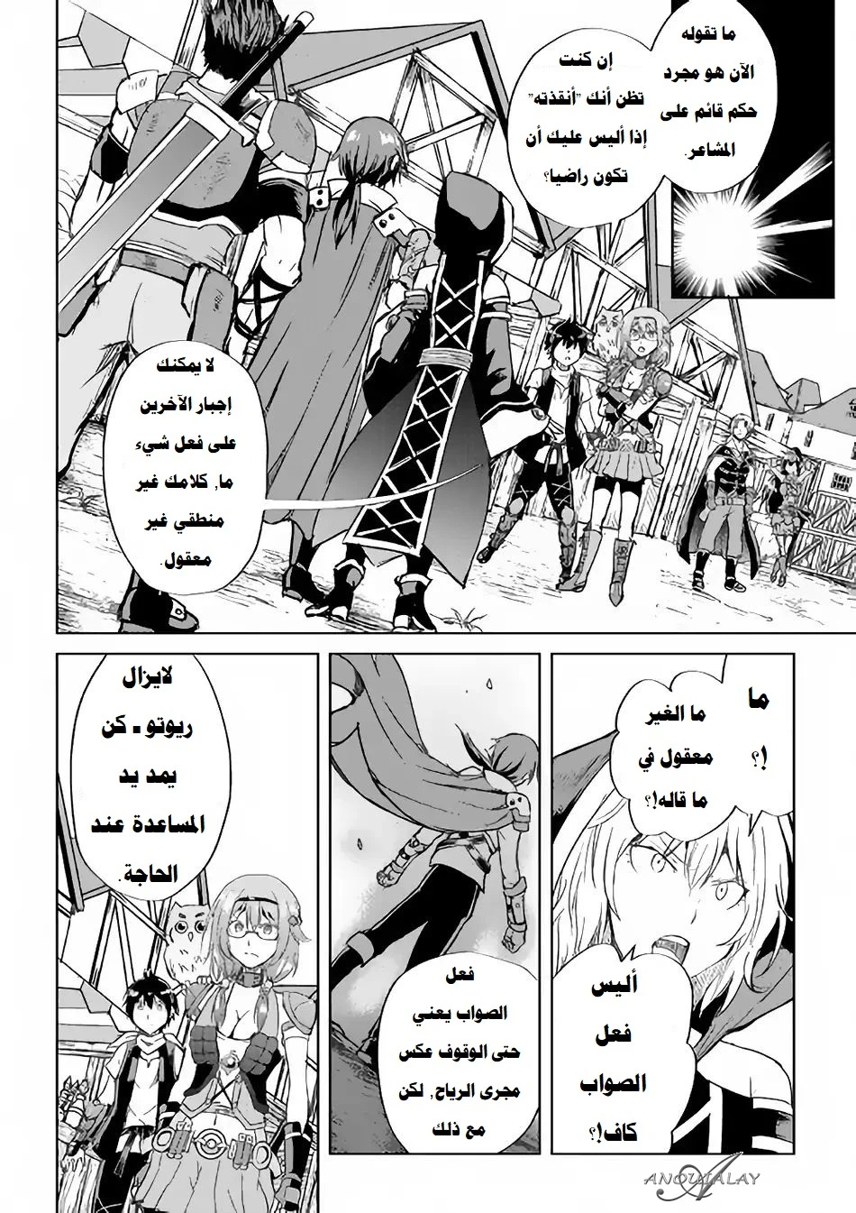 Chapter Image 27