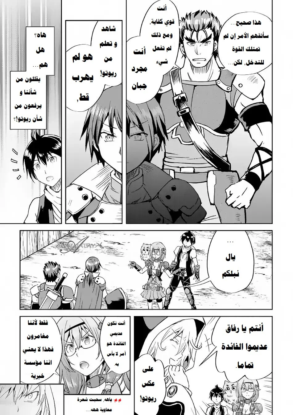 Chapter Image 28