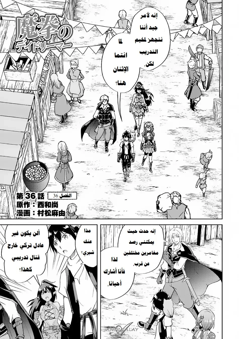 Chapter Image 2