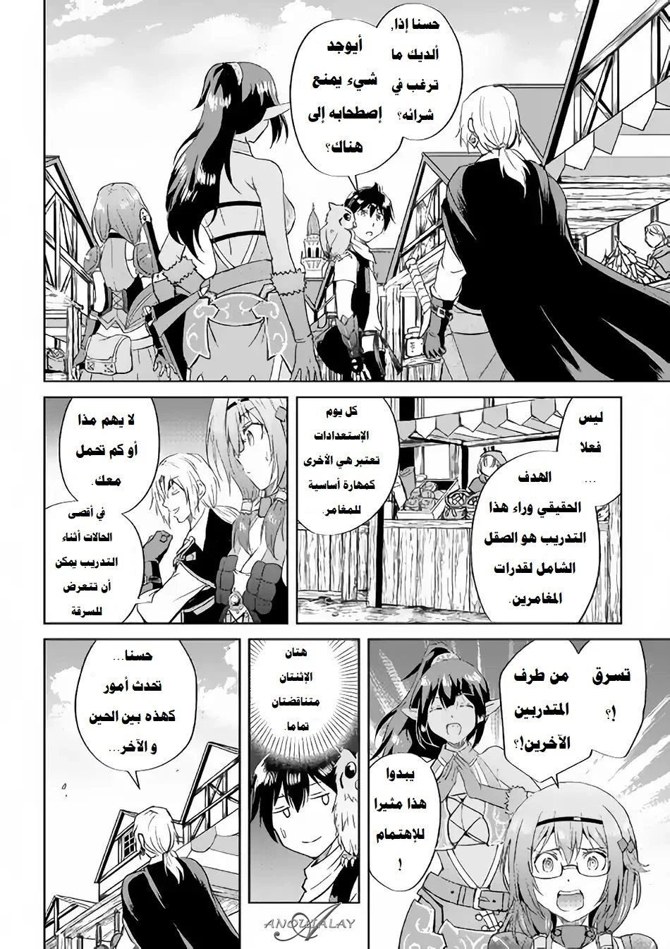 Chapter Image 3