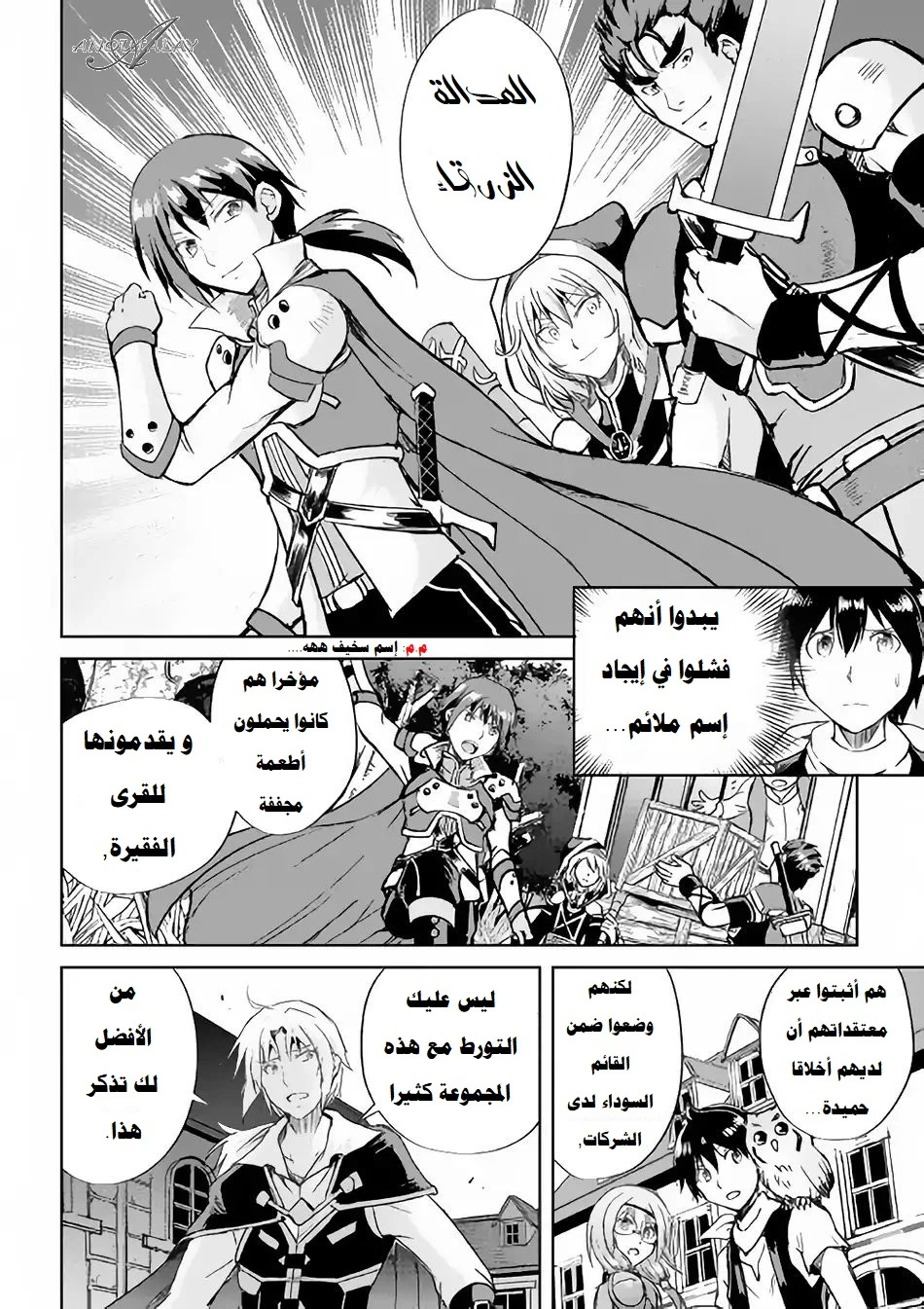 Chapter Image 4